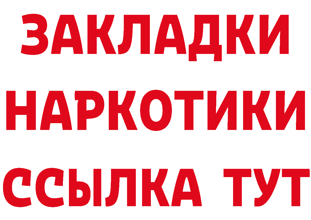 Продажа наркотиков даркнет какой сайт Катайск