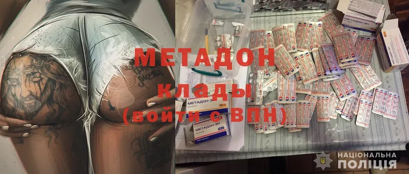 где продают   Катайск  МЕТАДОН белоснежный 