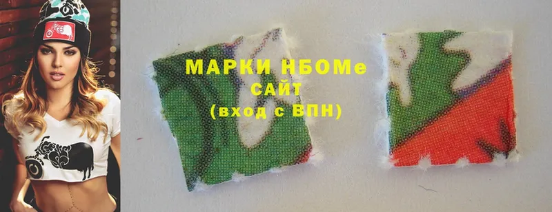 Марки 25I-NBOMe 1,5мг Катайск